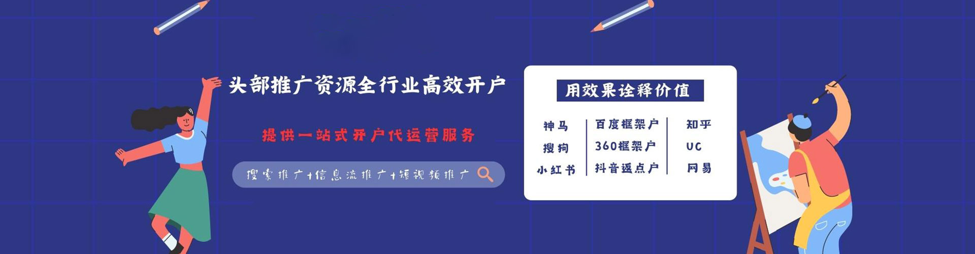 凤城快手信息流
