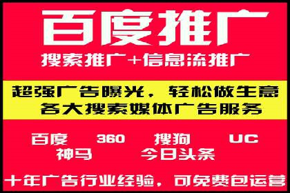 案例剖析：百度竞价账户托管助力品牌提升